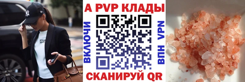 купить закладку  Искитим  Альфа ПВП кристаллы 