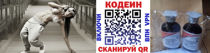 даркнет наркотические препараты  Искитим  Кодеиновый сироп Lean напиток Lean (лин)  закладка 